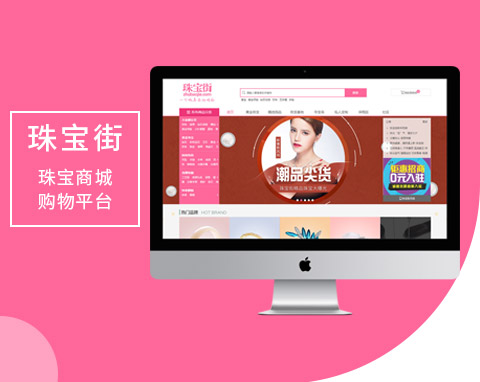 珠寶街專業珠寶選購平臺